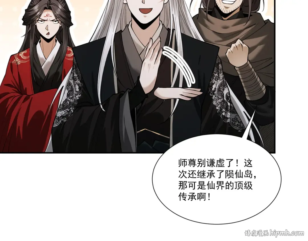 第89话 陨仙觅缘 第32页
