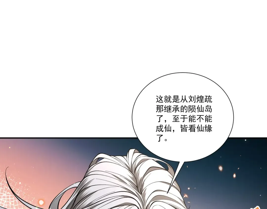 第89话 陨仙觅缘 第35页
