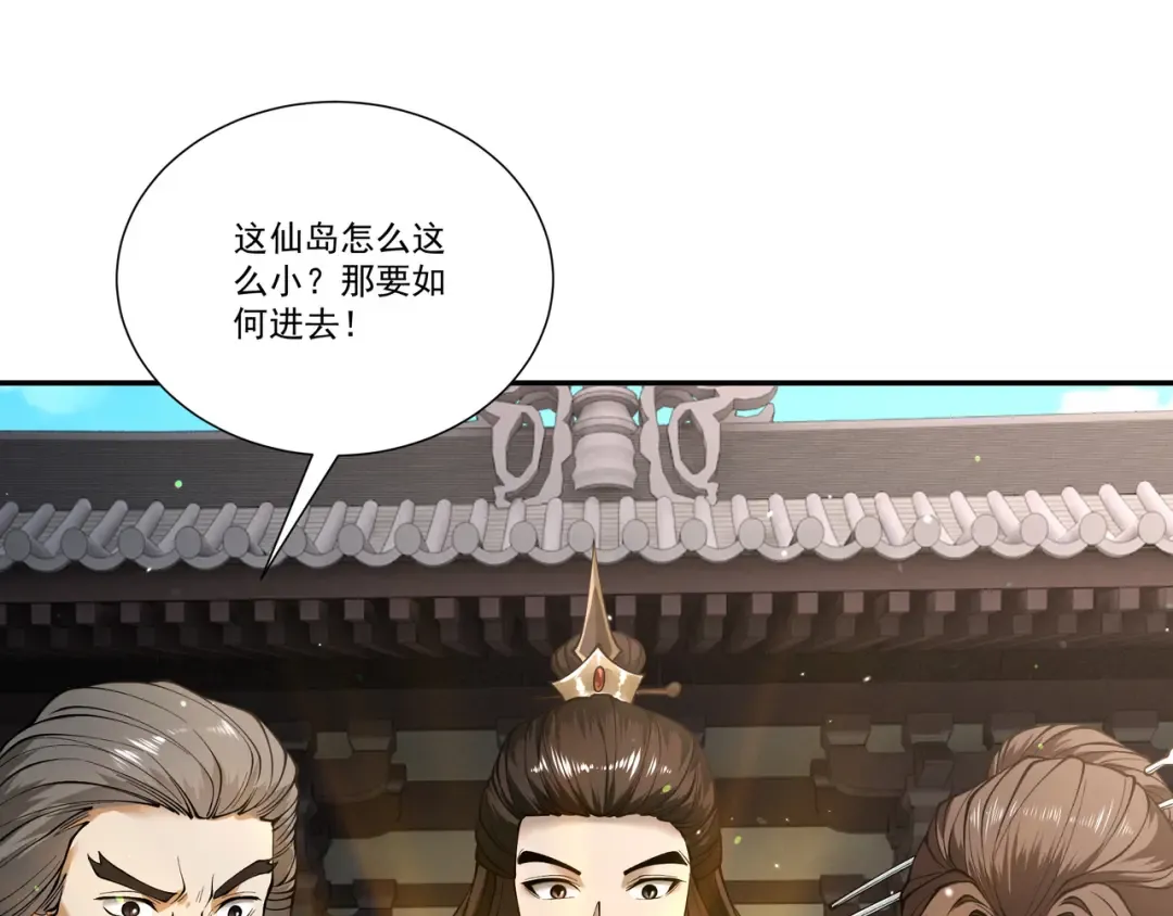 第89话 陨仙觅缘 第38页