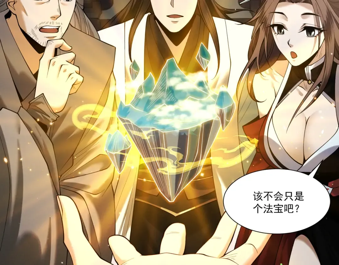 第89话 陨仙觅缘 第39页