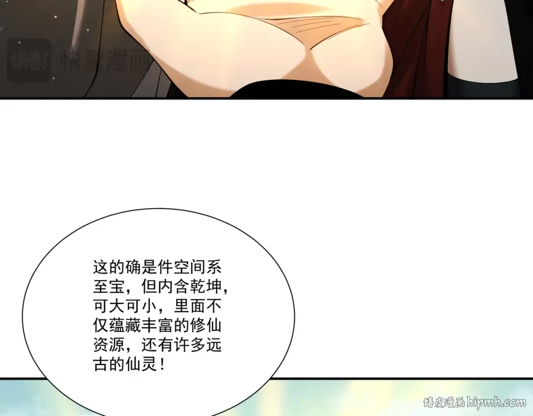 第89话 陨仙觅缘 第40页