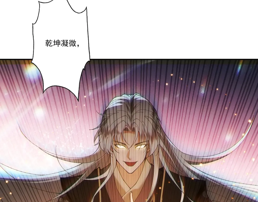 第89话 陨仙觅缘 第46页