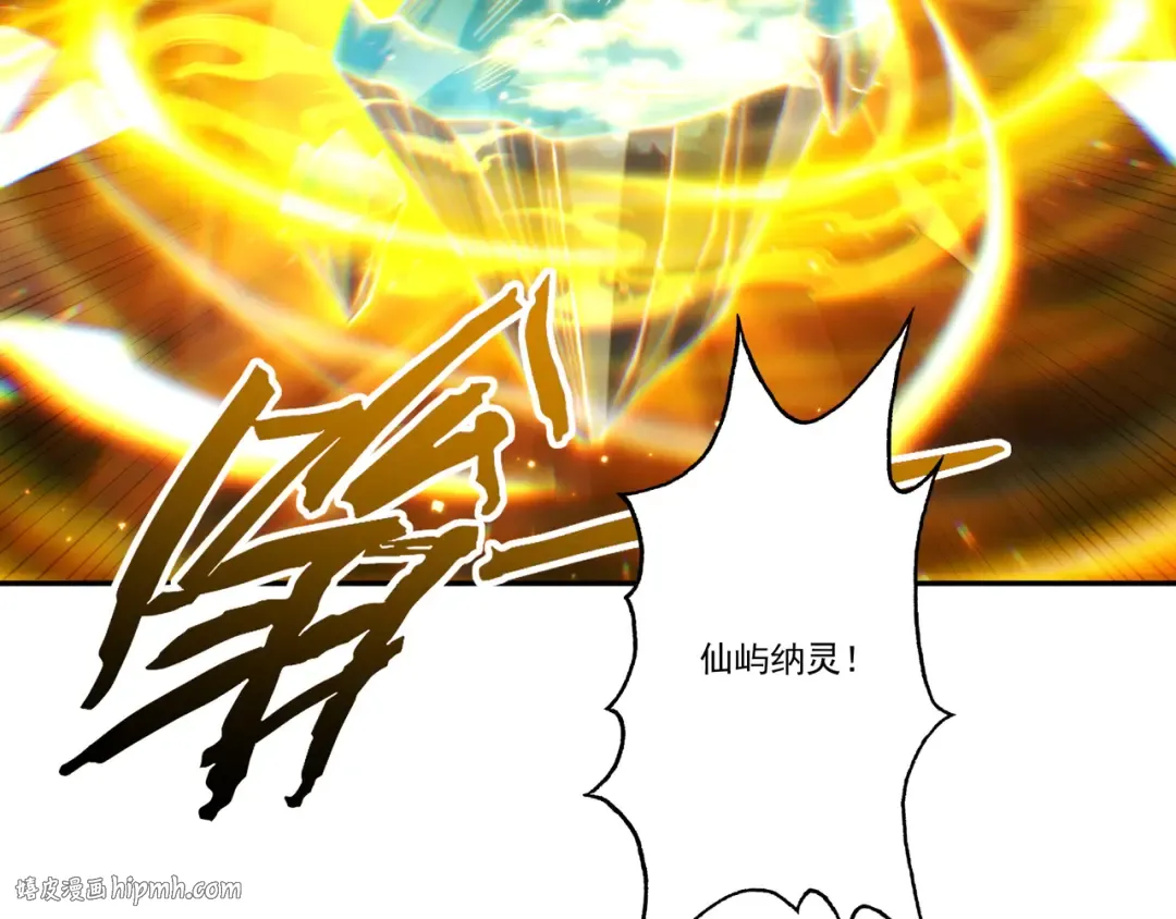 第89话 陨仙觅缘 第48页