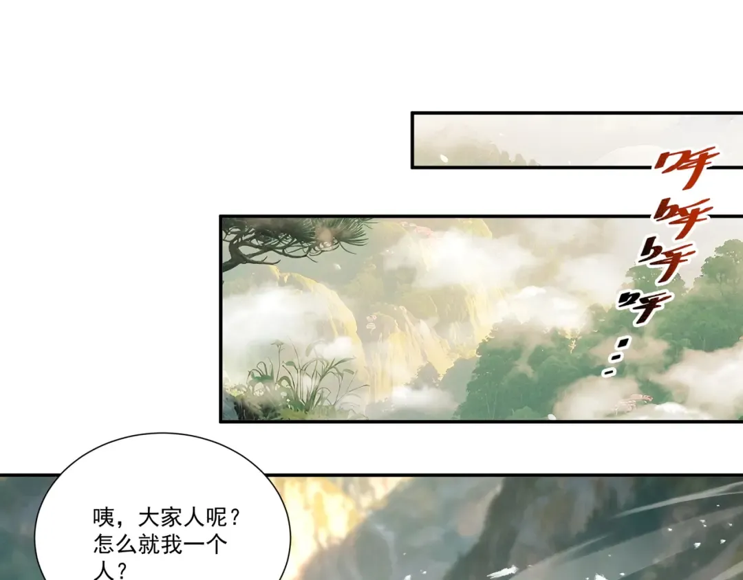 第89话 陨仙觅缘 第53页