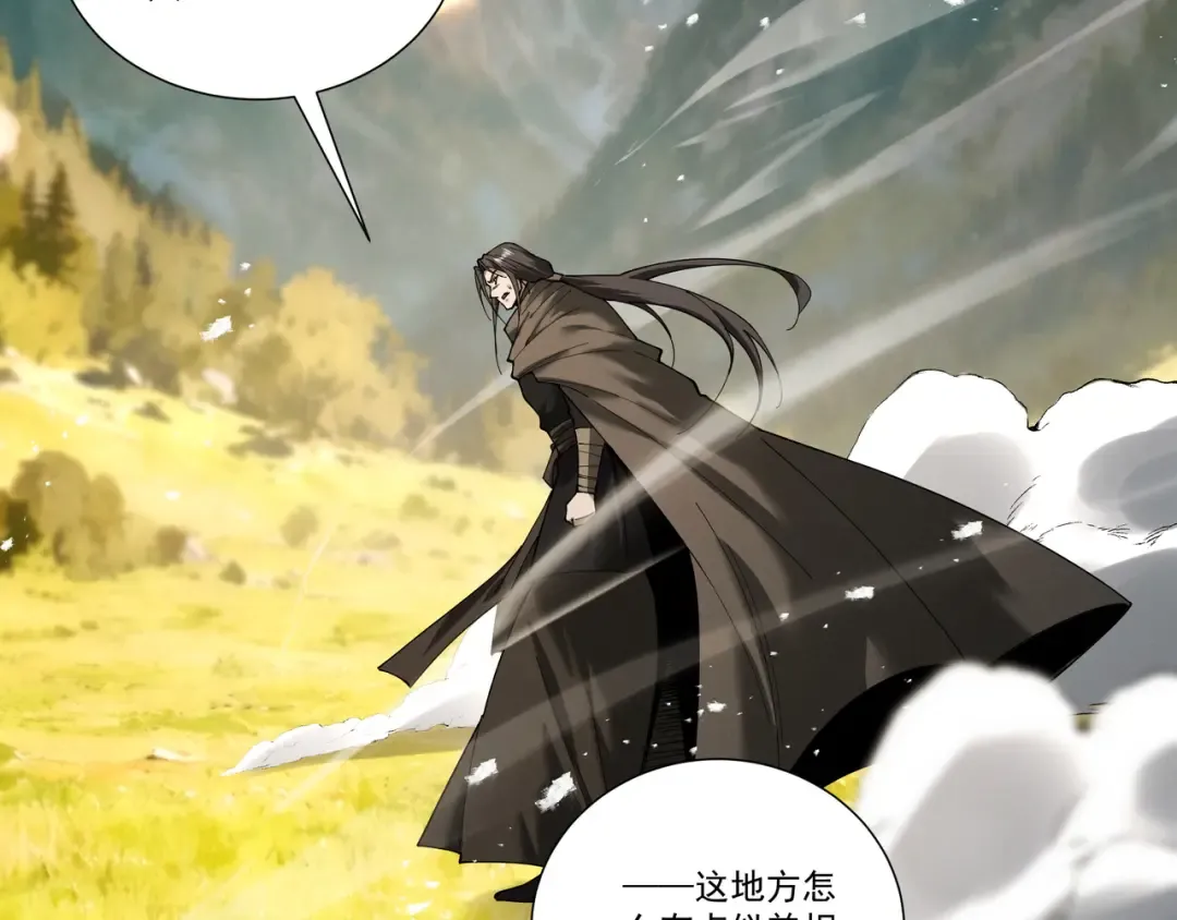 第89话 陨仙觅缘 第54页