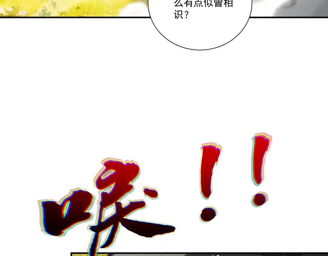第89话 陨仙觅缘 第55页