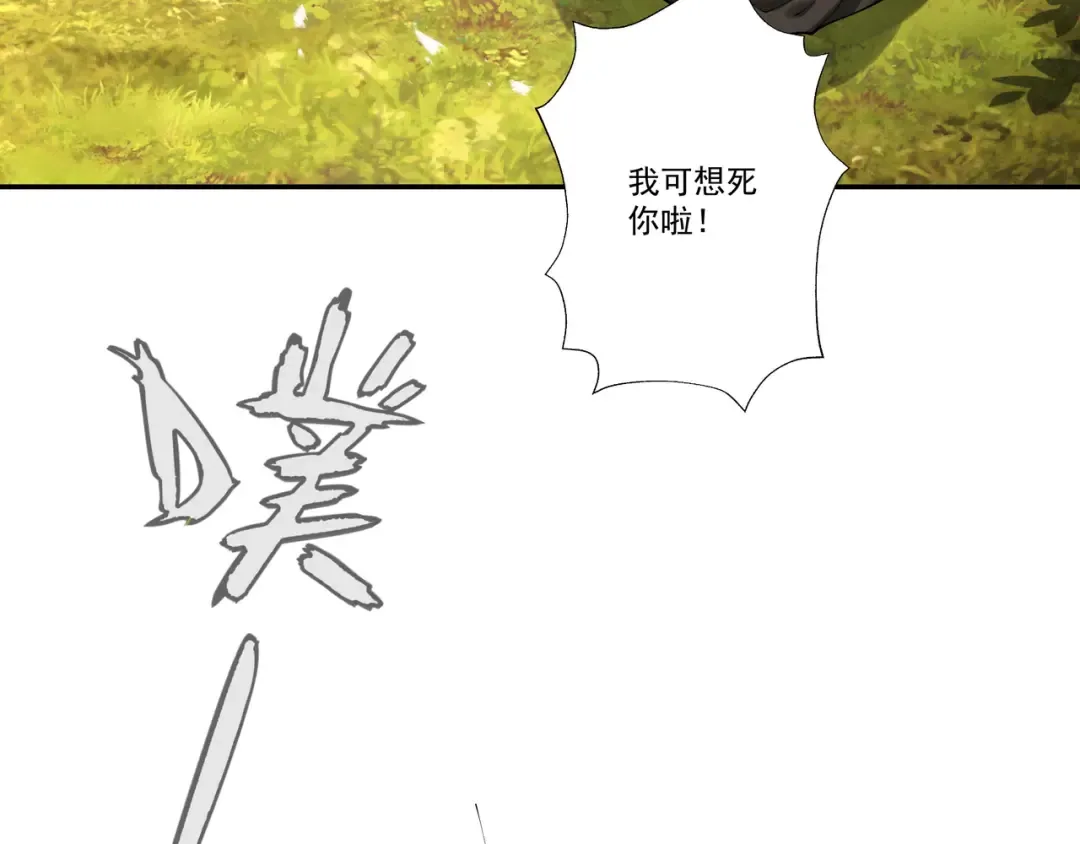 第89话 陨仙觅缘 第62页