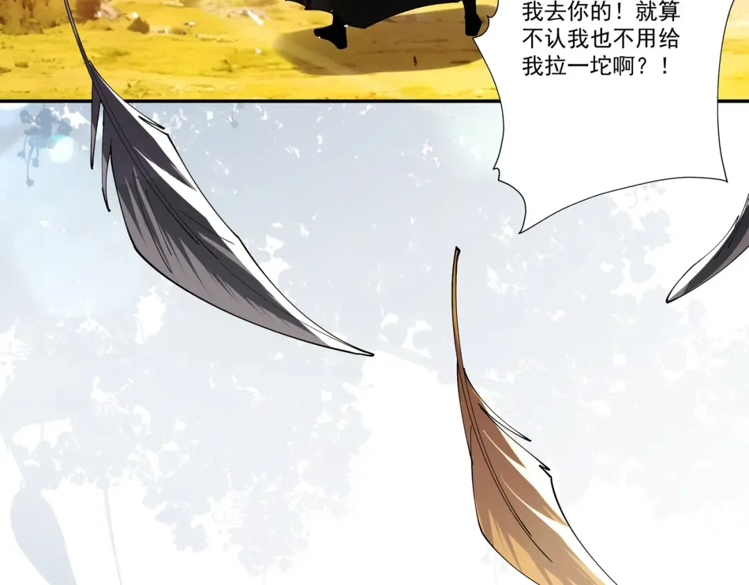 第89话 陨仙觅缘 第67页