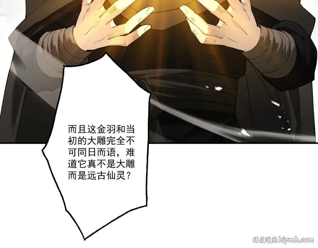 第89话 陨仙觅缘 第72页