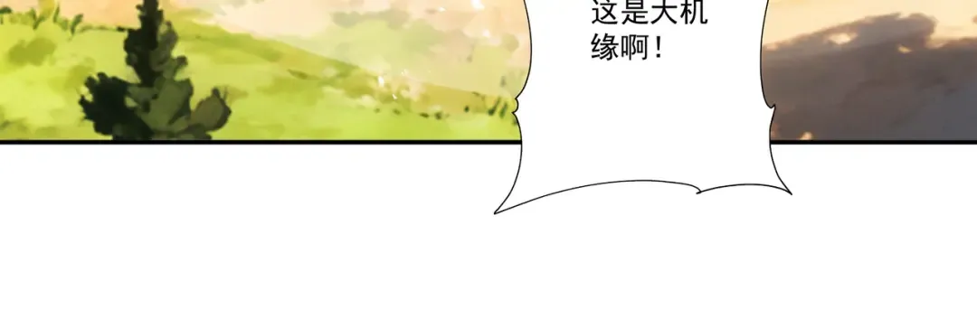 第89话 陨仙觅缘 第75页