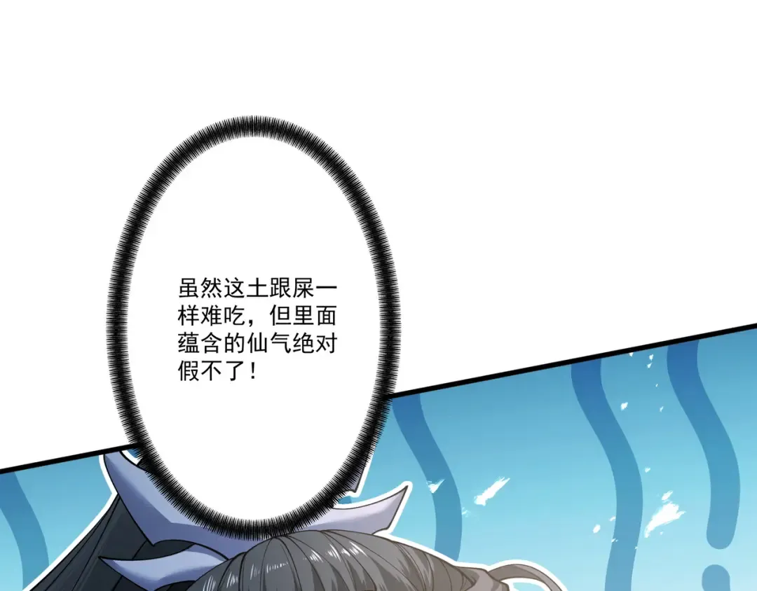 第89话 陨仙觅缘 第76页
