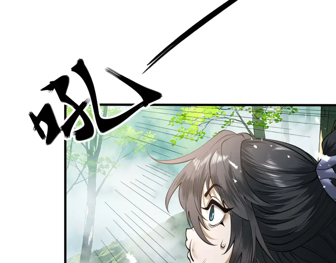 第89话 陨仙觅缘 第79页