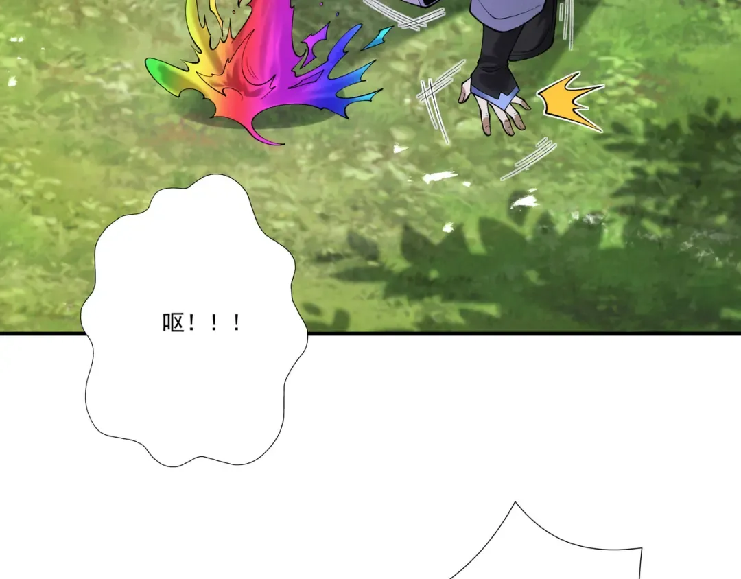第89话 陨仙觅缘 第84页