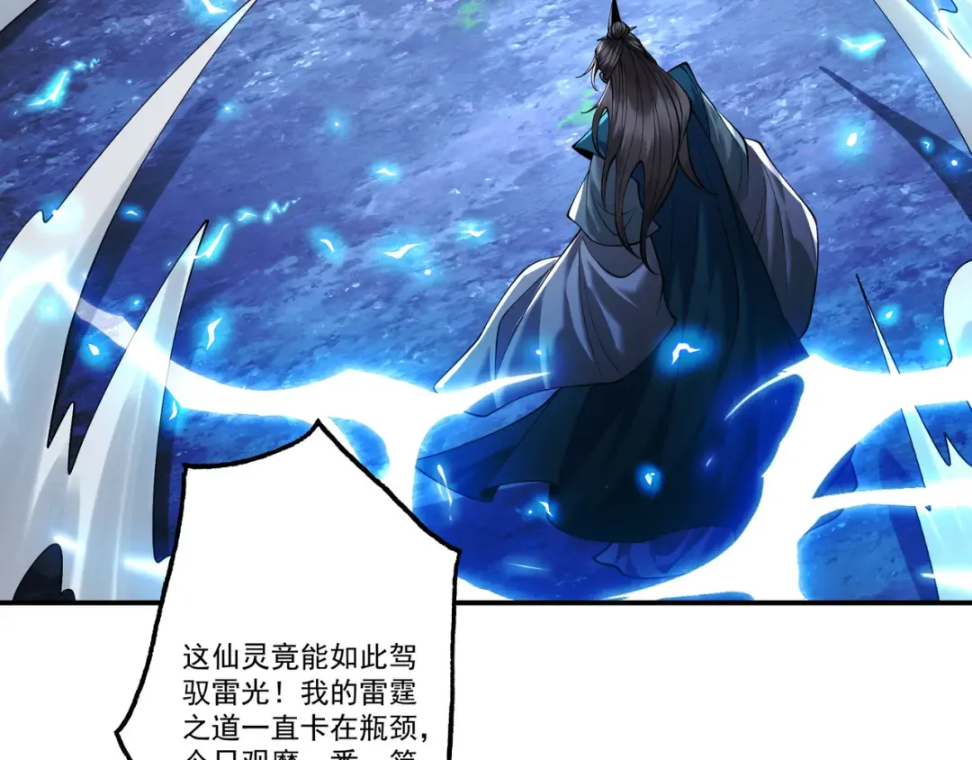 第89话 陨仙觅缘 第89页