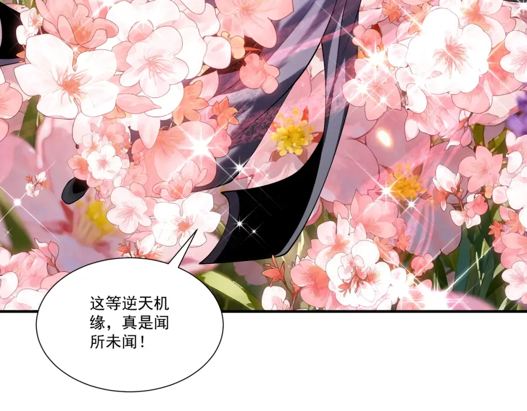 第89话 陨仙觅缘 第92页