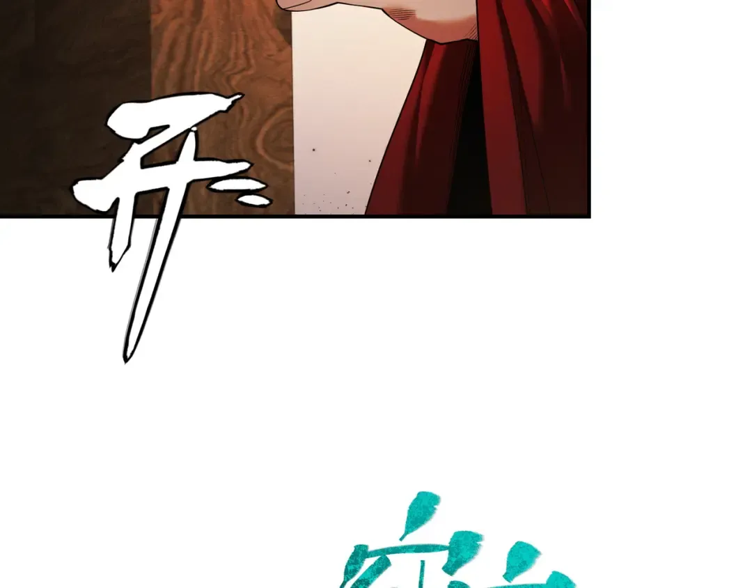 第89话 陨仙觅缘 第99页