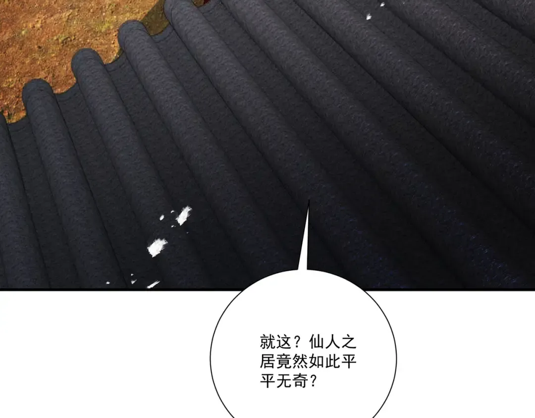 第89话 陨仙觅缘 第102页