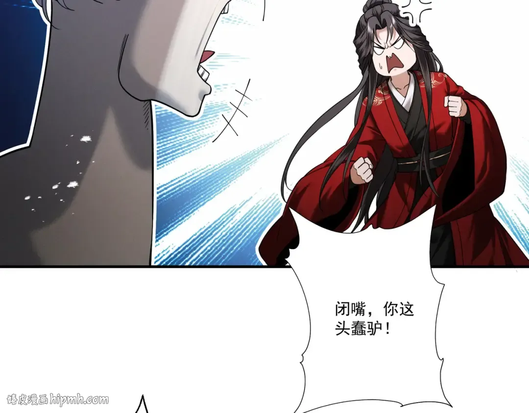 第89话 陨仙觅缘 第104页