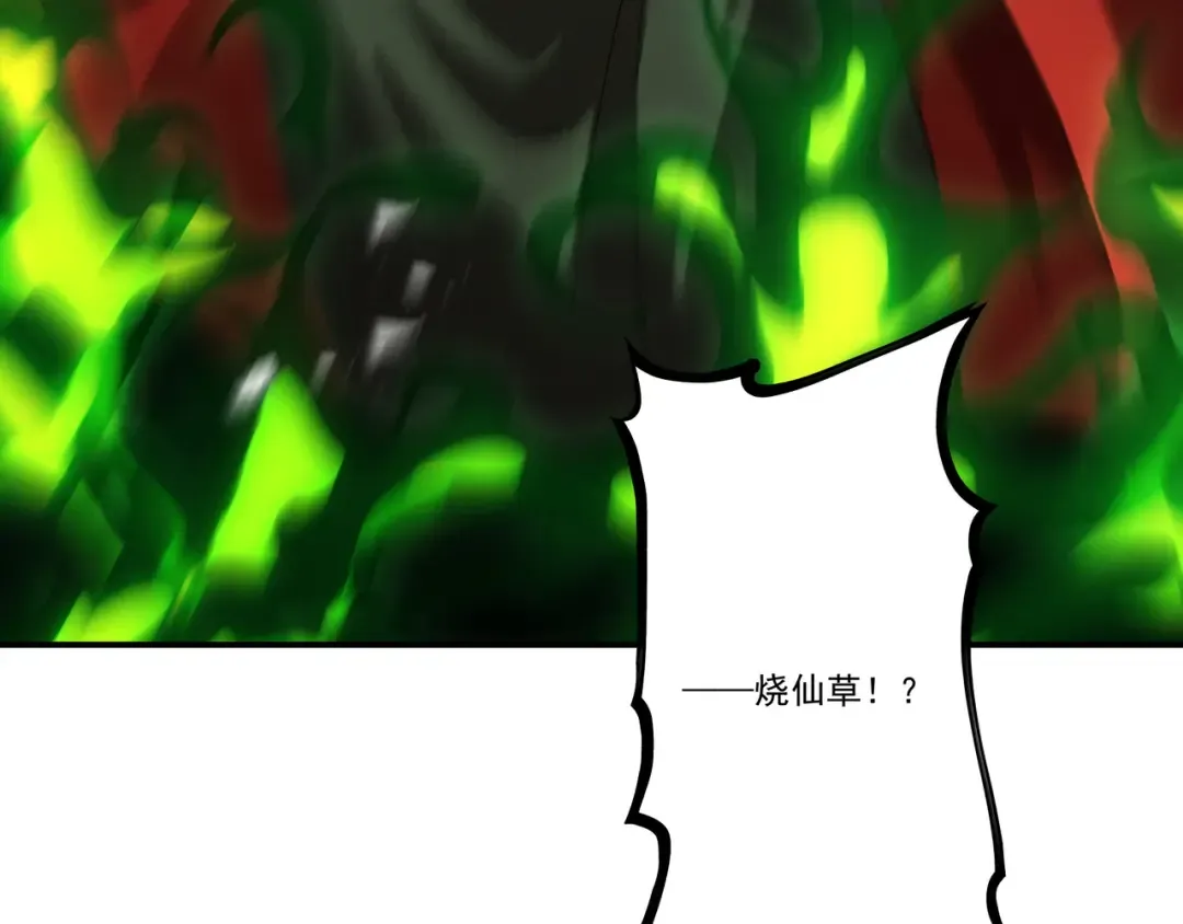 第89话 陨仙觅缘 第111页