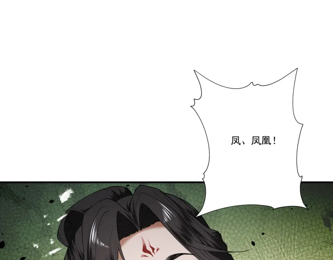 第89话 陨仙觅缘 第116页