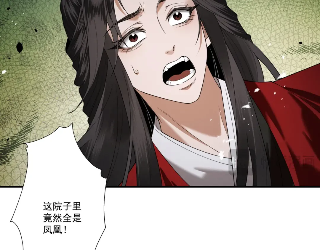 第89话 陨仙觅缘 第117页