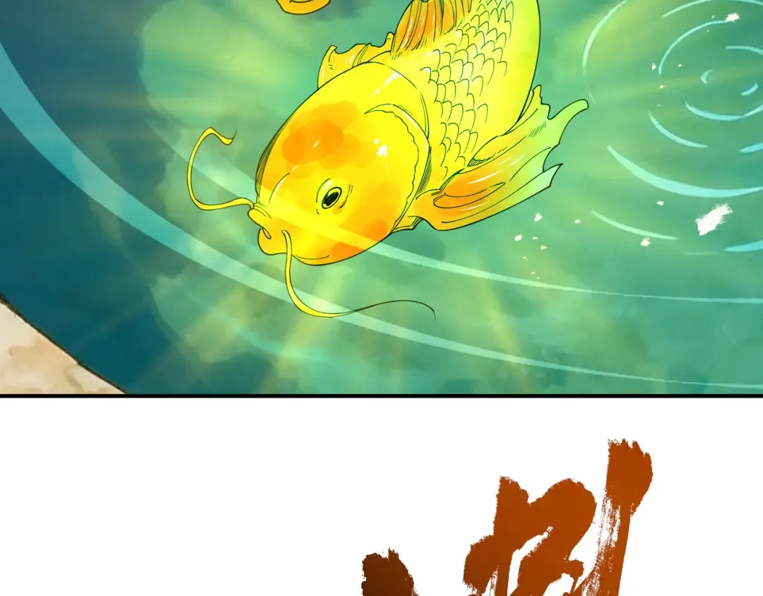 第89话 陨仙觅缘 第119页