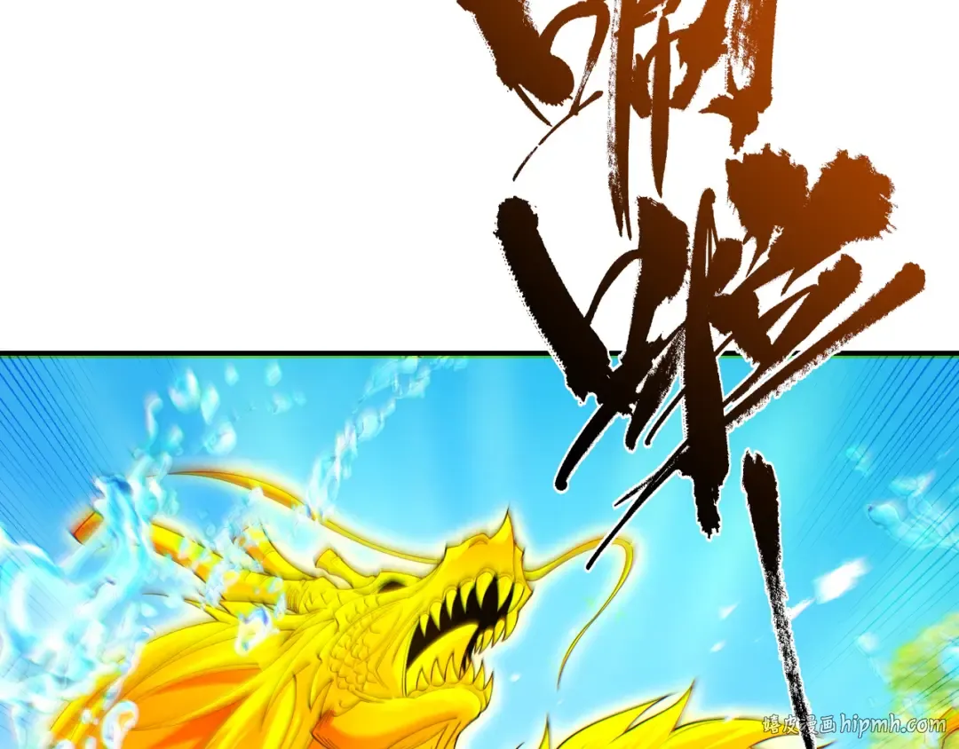第89话 陨仙觅缘 第120页