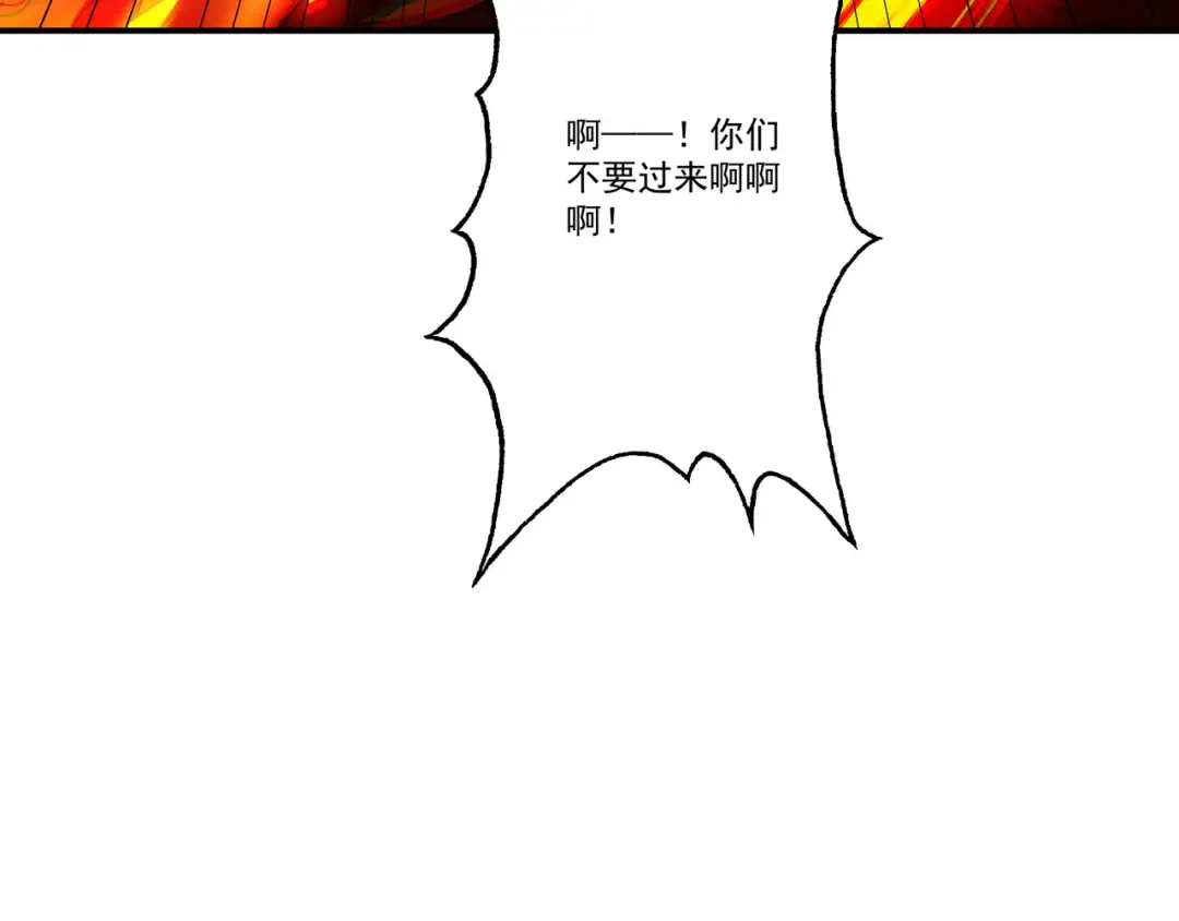 第89话 陨仙觅缘 第129页
