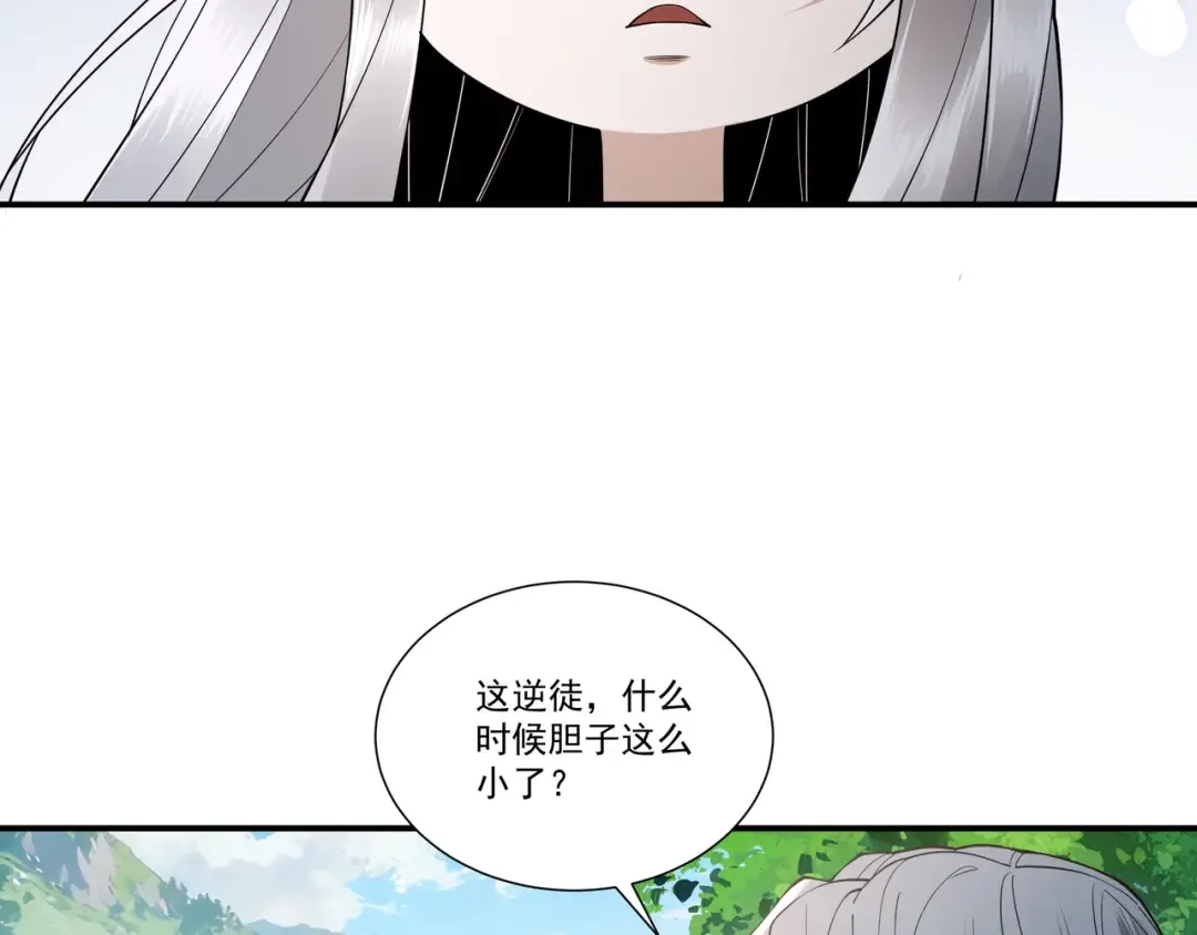 第90话 冥渊集结 第12页
