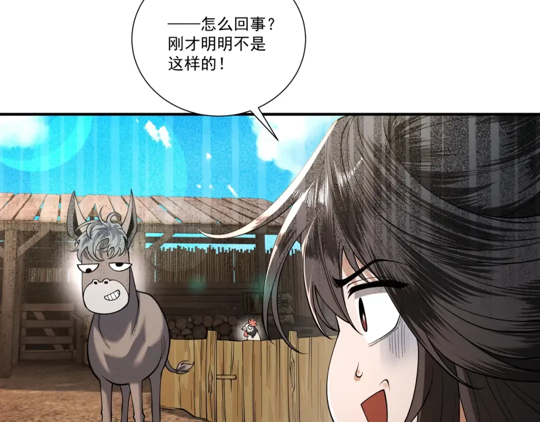 第90话 冥渊集结 第25页