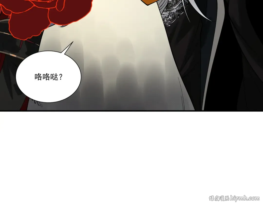 第90话 冥渊集结 第32页