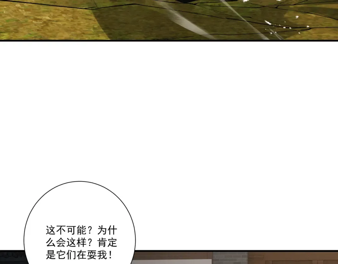 第90话 冥渊集结 第38页