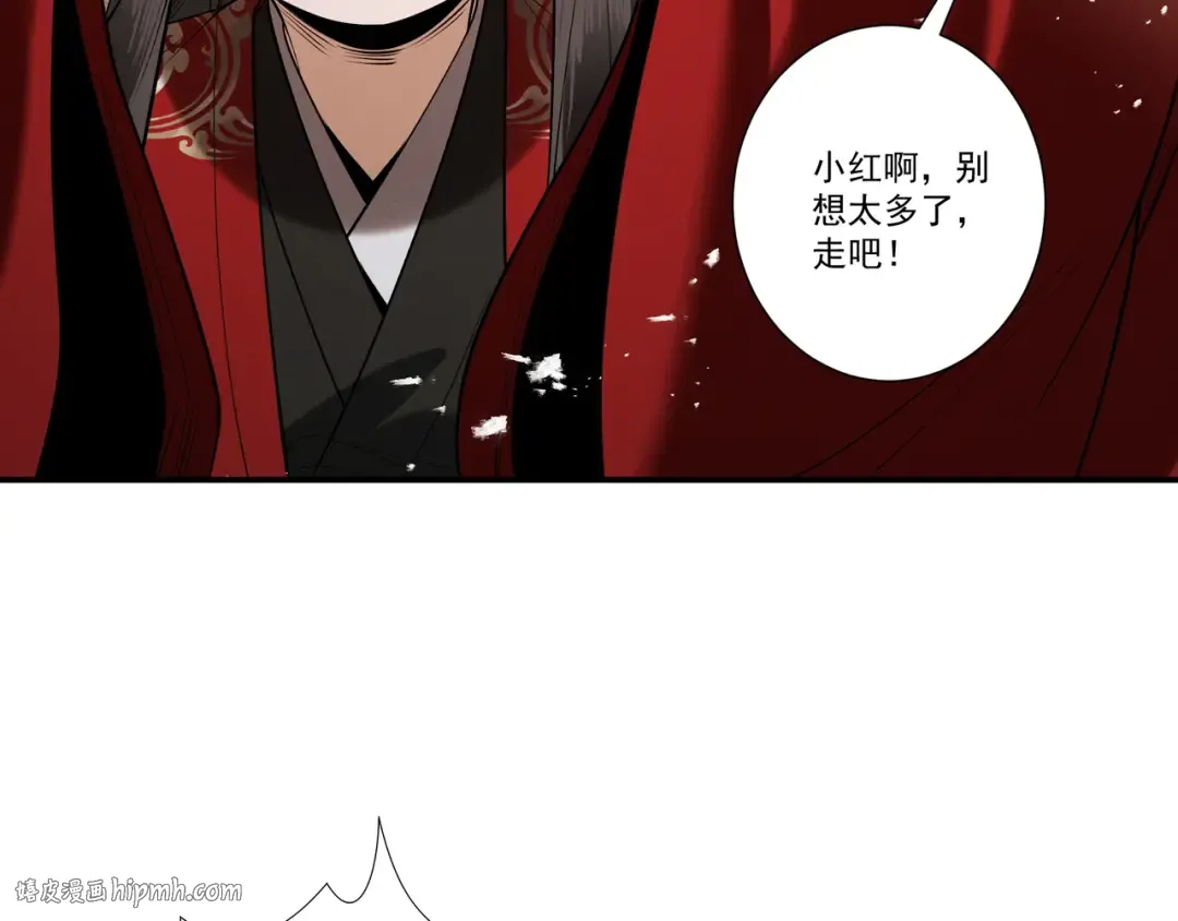 第90话 冥渊集结 第40页