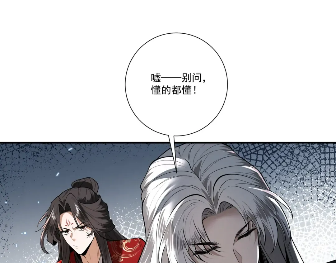 第90话 冥渊集结 第50页