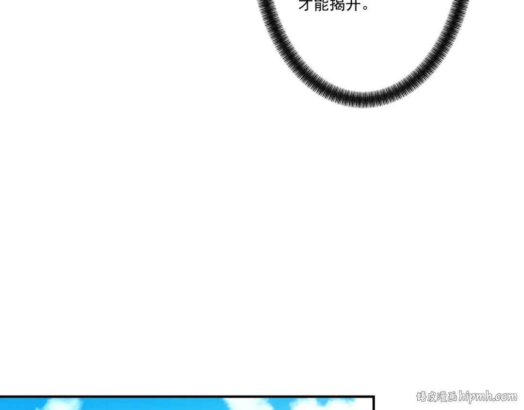 第90话 冥渊集结 第56页