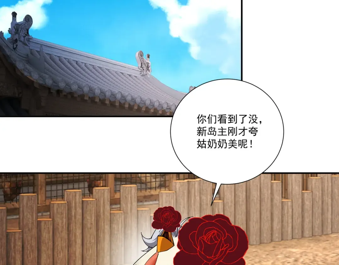 第90话 冥渊集结 第57页