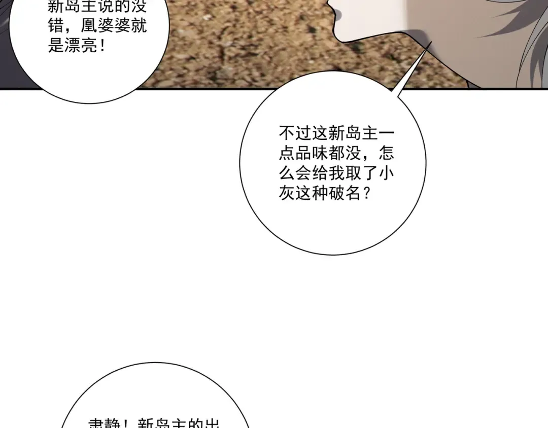 第90话 冥渊集结 第59页