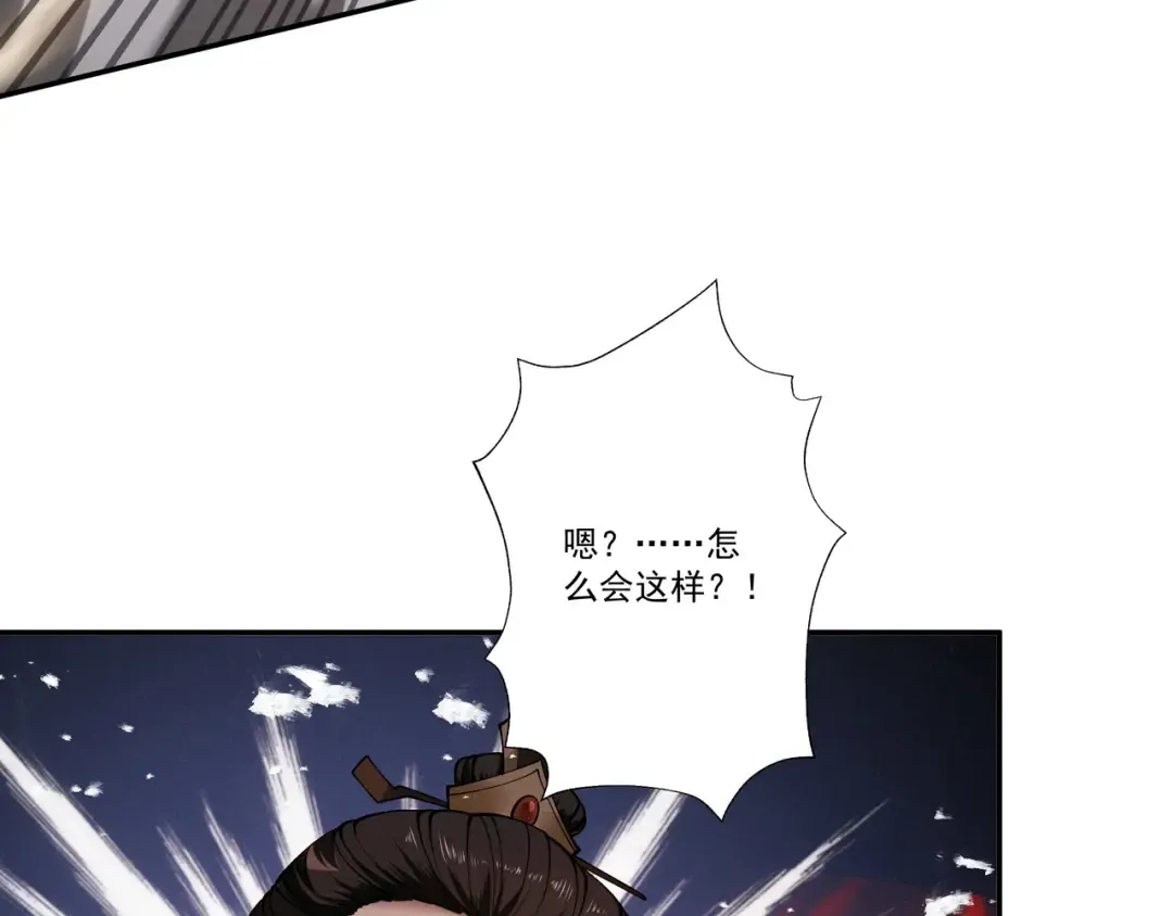 第90话 冥渊集结 第82页