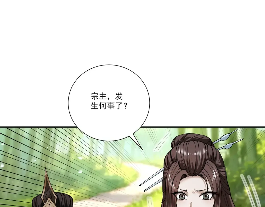 第90话 冥渊集结 第84页