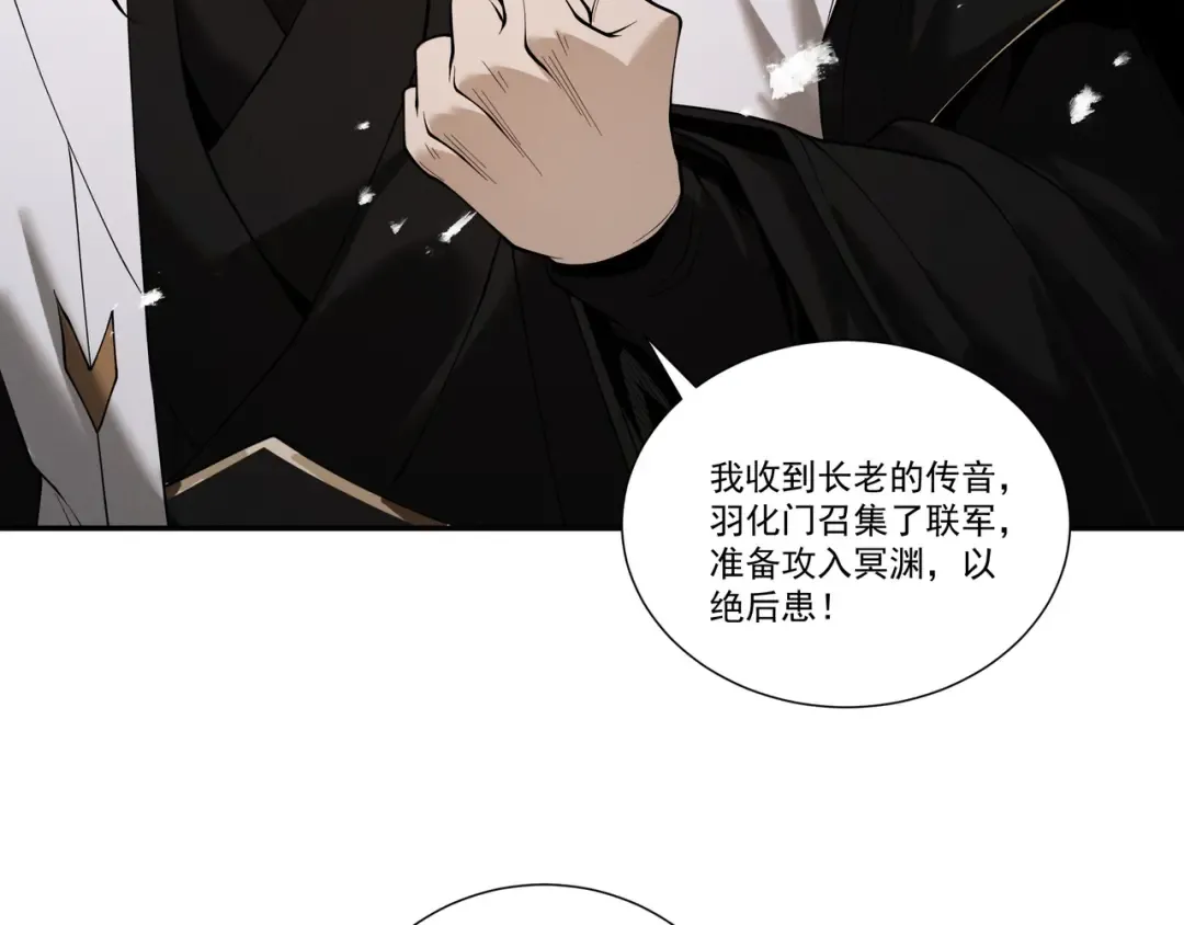 第90话 冥渊集结 第86页