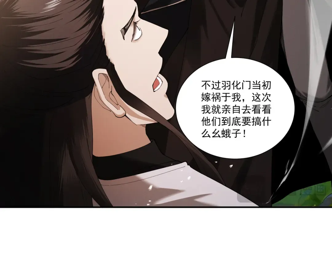 第90话 冥渊集结 第95页