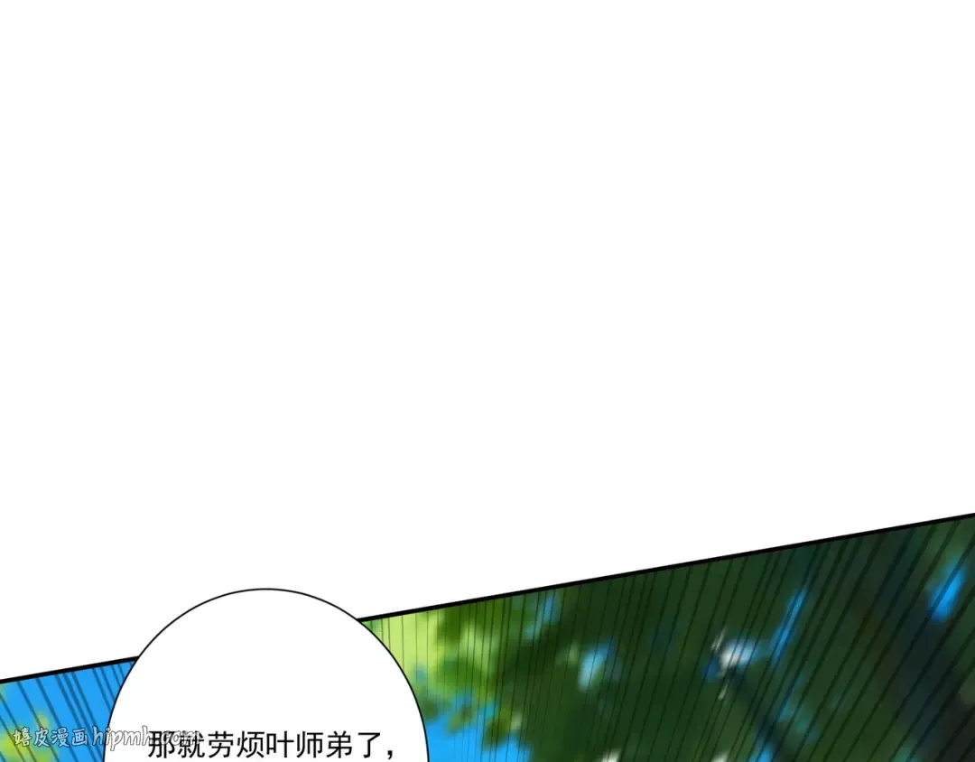 第90话 冥渊集结 第96页