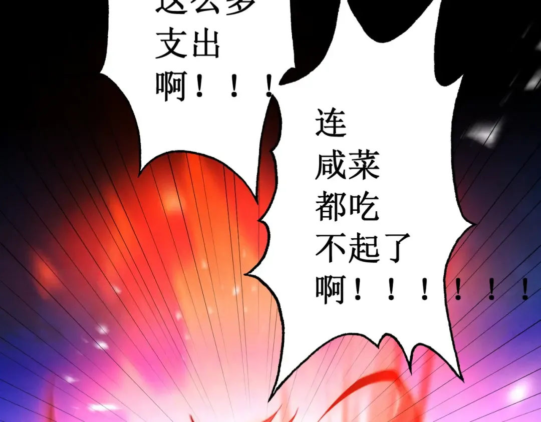 第90话 冥渊集结 第113页