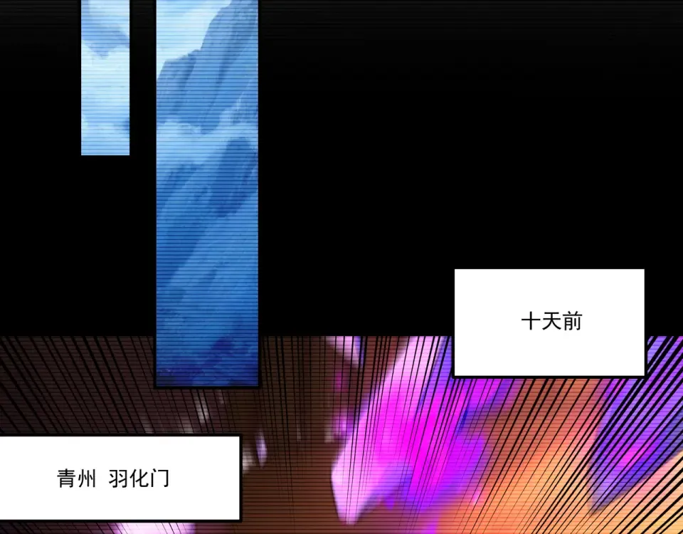 第91话 联军诡变 第21页