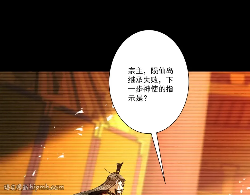 第91话 联军诡变 第24页
