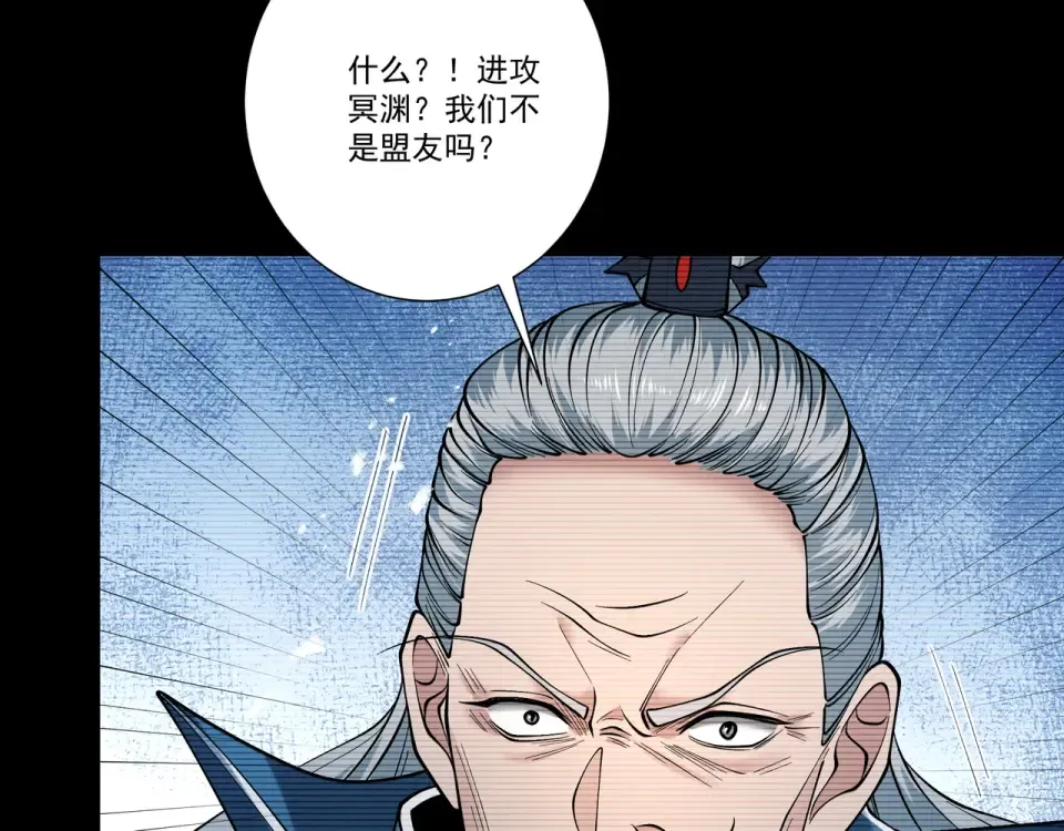 第91话 联军诡变 第27页