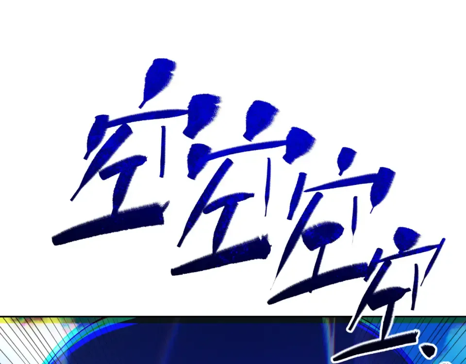 第91话 联军诡变 第37页