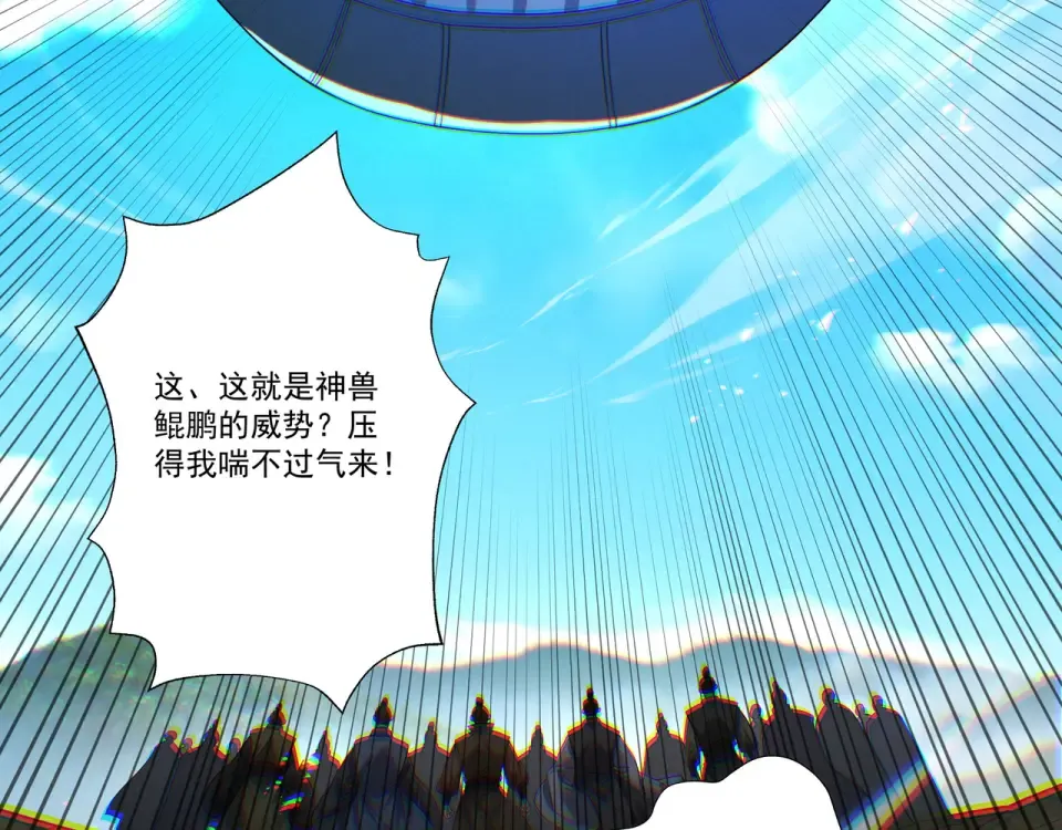 第91话 联军诡变 第39页