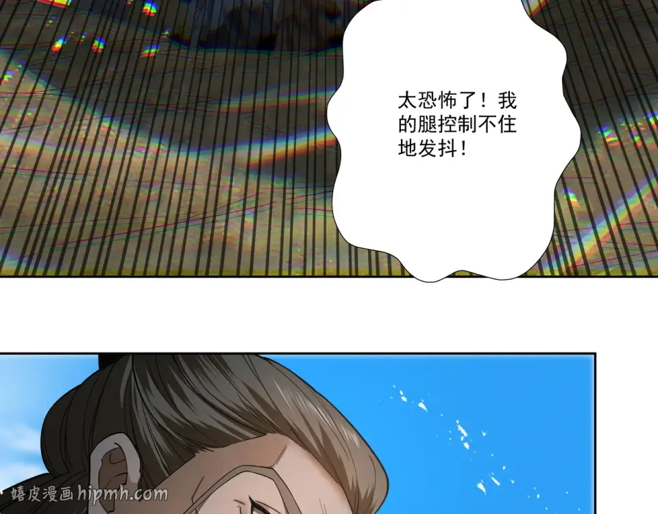 第91话 联军诡变 第40页