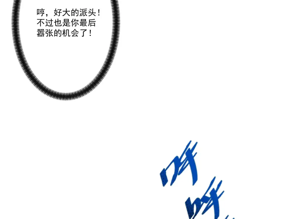 第91话 联军诡变 第42页